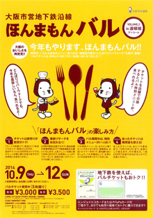 ほんまもんバル