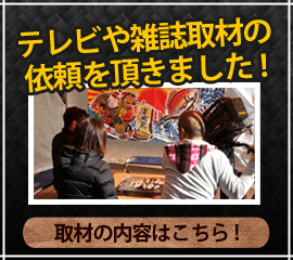 テレビ取材の依頼をいただきました