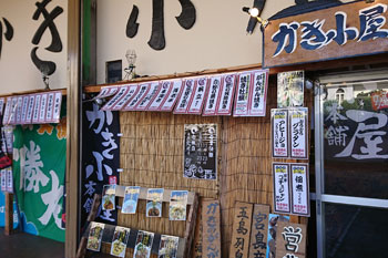 かき小屋本舗 東住吉本店